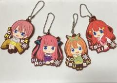 2025年最新】五等分の花嫁 ラバーストラップ 中野二乃の人気