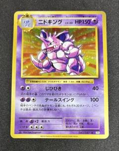 ニドキング PSA10 cp6 ポケモンカード Yahoo!オークション - PSA10 ポケモンカード ニドキング 1st ED