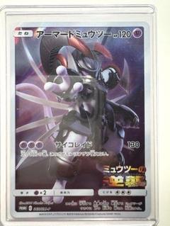 ポケモンカード　ミュウツーの逆襲　古代ミュウ　リザードン　アーマードミュウツー他 366/SM-P リザードン： 「ミュウツーの逆襲 EVOLUTION」特別前売