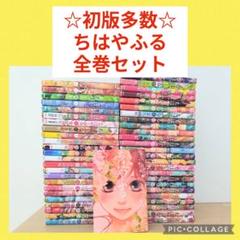 初版多数】ちはやふる 1〜50巻 全巻セット - メルカリ