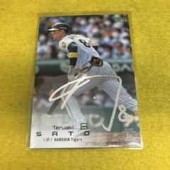 2021　佐藤輝明　銀箔サイン入り 1st Version ルーキーカードBBM 佐藤輝明(ROOKIE)】BBM 阪神タイガース 2021 [レギュラー/ホロ箔