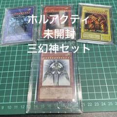 安心鑑定お願い 限定 ホルアクティ ウルトラレア 未開封 美品 安心鑑定お願い 限定 ホルアクティ ウルトラレア 未開封 美品