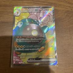 バトルパートナーズ　ナンジャモのハラバリー SR 、UR PSA10 2連番 2連番】 PSA10 ナンジャモのハラバリー SR UR バトル