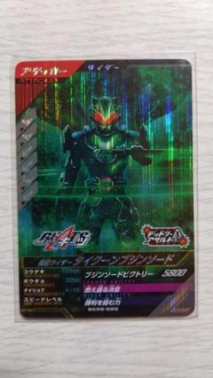 楽天市場】ガンバレジェンズ GL03-013 仮面ライダータイクーン