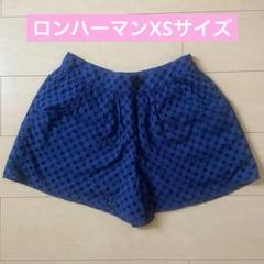 【匿名発送】ロンハーマンネイビー ショートパンツXSサイズ