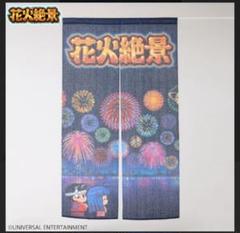 2025年最新】花火絶景の人気アイテム - メルカリ
