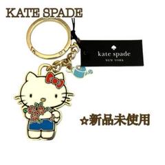 【新品】Kate Spade×Hello Kitty キティ キーリング 完売品