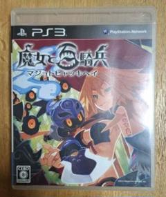 魔女と百騎兵 PlayStation 3