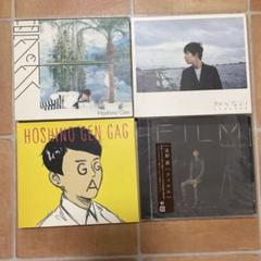 星野源　一部初回限定盤(DVD付) 4枚まとめ売り