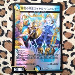 ラストジャッジ、ロイヤルパニッシャー、ペルフェクト 284?cb=20250116125614