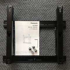 【新品】パナソニック Panasonic 壁掛け金具  TY‐WK5L2R Amazon | パナソニック 55V型 液晶テレビ用壁掛け金具(角度可変
