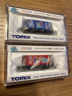 速くおよび自由な m90126888329_1.jpg?1745480820 鉄道模型