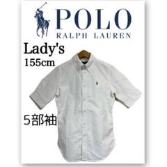 美品 5部袖 オックスフォード シャツ 国内正規品 ポロ ラルフ