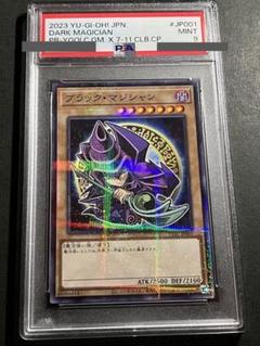 2025年最新】ブラックマジシャン psa10の人気アイテム - メルカリ