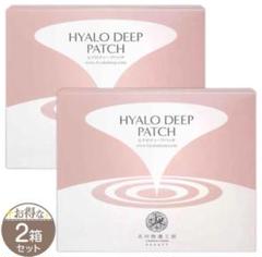 HYALO DEEP PATCH ヒアロディープパッチ4箱セット 楽天市場】2個セット【公式】北の快適工房 ヒアロディープパッチ