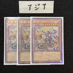 2025年最新】遊戯王 レリーフセットの人気アイテム - メルカリ
