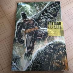 バットマン:エターナル上下巻セット（初版）　帯付・解説書付 バットマン:エターナル上下巻セット（初版） 帯付・解説書付