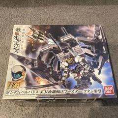 BANDAI - (再販) HG 1/144 ASW-G-08 ガンダムバルバトス&amp;長距離輸送ブースター クタン参型 機動戦士ガンダム 鉄血のオルフェンズ プラモデル(5063795) バンダイスピリッツ Amazon | BANDAI SPIRITS(バンダイ スピリッツ) HG 機動戦士