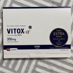 【あーたん】ヴィトックス α エクストラエディション×44箱 Amazon | 増大サプリ ヴィトックス-α EXTRA Edition 小粒