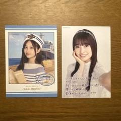 【非売品】井上和　小川彩　フォトカード 11th Anniversary