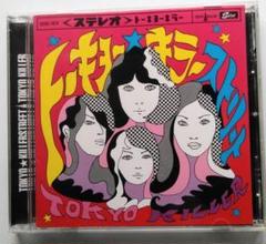 トーキョー・キラー 「トーキョー・キラーストリート」 CD