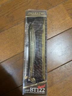 イマカツ　IMAKATSU  BT122のサムネイル