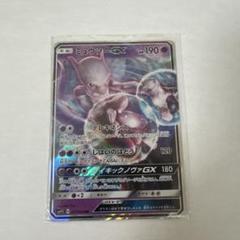 ポケモンカード 名探偵ピカチュウ ミュウツーGX ビッグサイズ
