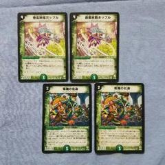 【デュエマ】春風妖精ポップル　竜舞の化身のサムネイル