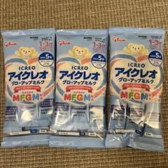 Glico アイクレオ グロップミルク 5本×3パック