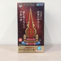 一番くじ ワンピース ラストワン賞　 虚の玉座 フィギュア ONE PIECE - 一番くじ ワンピース ラストワン賞 虚の玉座