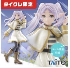 2025年最新】Coreful フィギュア フリーレン タイクレ限定の人気