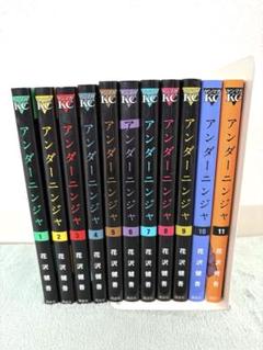 アンダーニンジャ 全巻セット Amazon.co.jp: アンダーニンジャ 漫画 1〜12 全巻セット 全巻