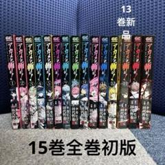アルテ 全巻 初版セット 1ー15巻 Amazon.co.jp: アルテ コミックセット (ゼノンコミックス
