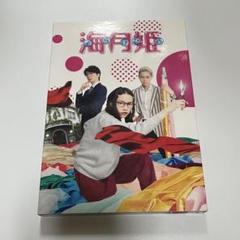 海月姫 初回限定盤 DVD