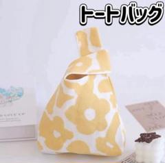 バッグ 北欧柄 ニットバッグ 手さげ 花柄 エコバッグ サブバッグ イエロー