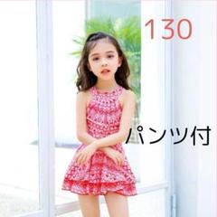 幾何学柄　ホルターネック　ワンピース　水着　キッズ　赤　短パン　可愛い 130