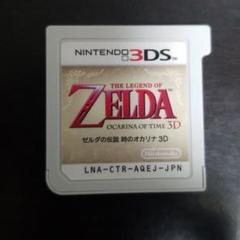 ゼルダの伝説 時のオカリナ 3D