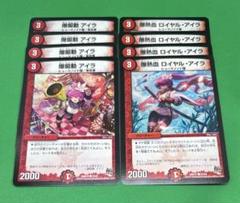2025年最新】爆熱血 ロイヤル アイラ スリーブの人気アイテム