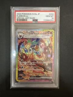 2025年最新】PSA10 sar ブースターexテラスタルフェスの人気