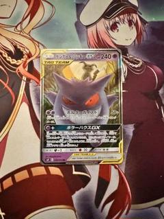 2025年最新】ゲンガー&ミミッキュgxの人気アイテム - メルカリ