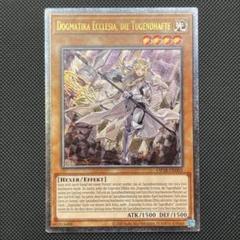 遊戯王 教導の聖女エクレシア ドイツ語版 EU OP18 レリーフ