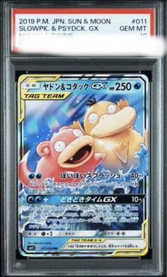 ポケモンカード　5,000枚　まとめ売り！ 買取相場】-ポケカ-ルガルガンGX(RR)(SM04p-056-114)【Cardshop