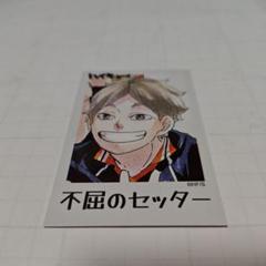 2025年最新】烏野羽クッキーの人気アイテム - メルカリ