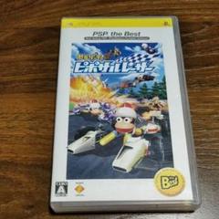 サルゲッチュ ピポサルレーサー PSP the Best