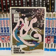 アジアン・カンフー・ジェネレーション/映像作品集2巻〈2枚組〉のサムネイル