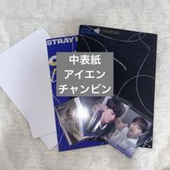アイエン　levanter straykids トレカ　レンチキュラー　限定版 straykids levanter 限定盤 アルバム トレカ レンチキュラー