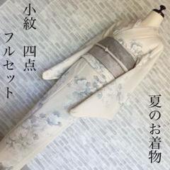 【2025A/W新作★送料無料】 葵の花 梅雨葵 フルセット 小紋 紗 絽 単衣 蕾 P2 着物 淑やか 着物・浴衣