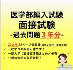 2025年最新】筑波大学 編入の人気アイテム - メルカリ