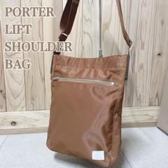吉田カバン ポーター リフト PORTER LIFT ショルダーバッグ