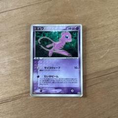 2025年最新】ポケモンカード ミュウ 085/PCG-P マクドナルドの